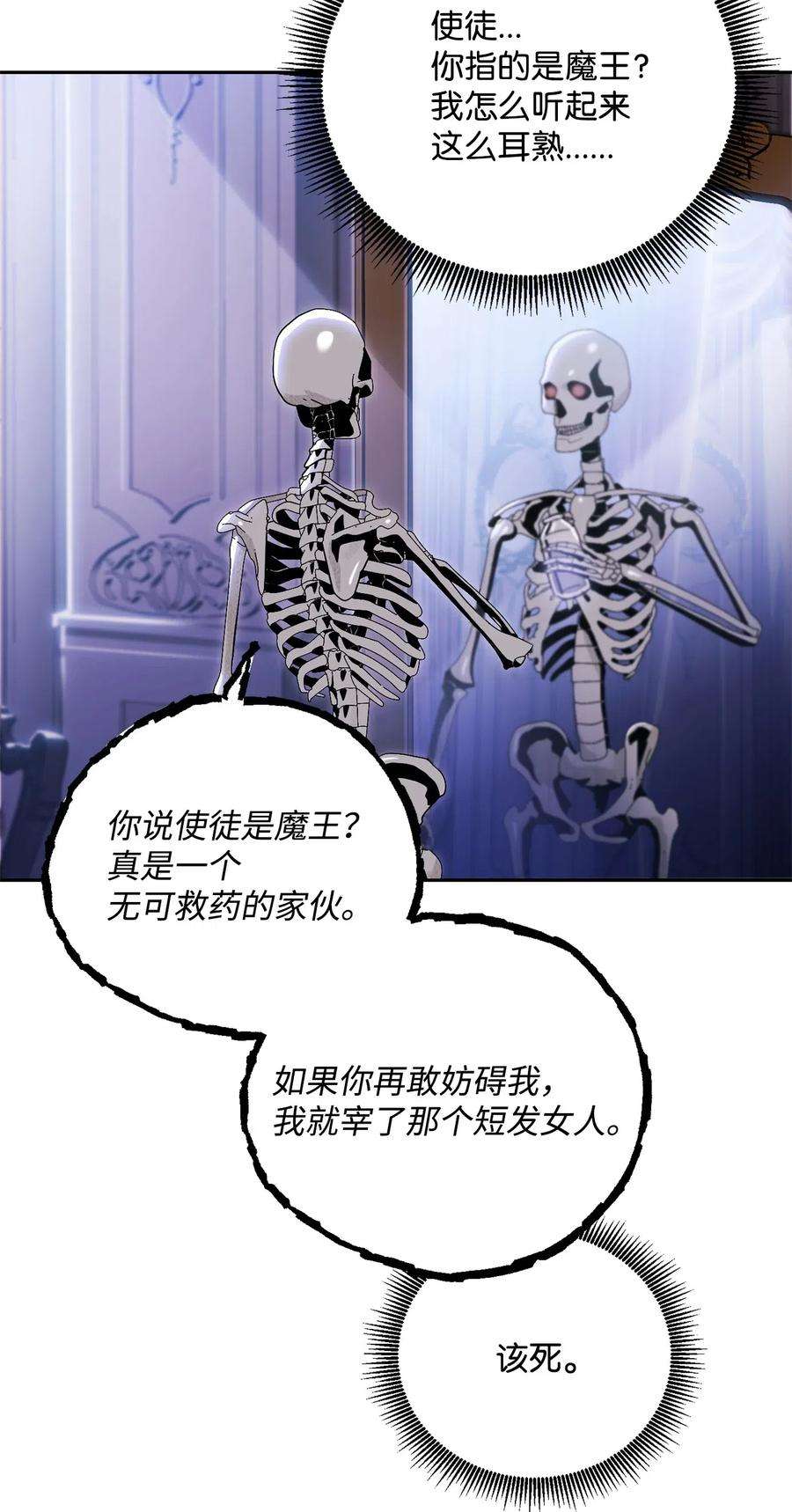 从1级开始的异世界骑士85 真正的力量