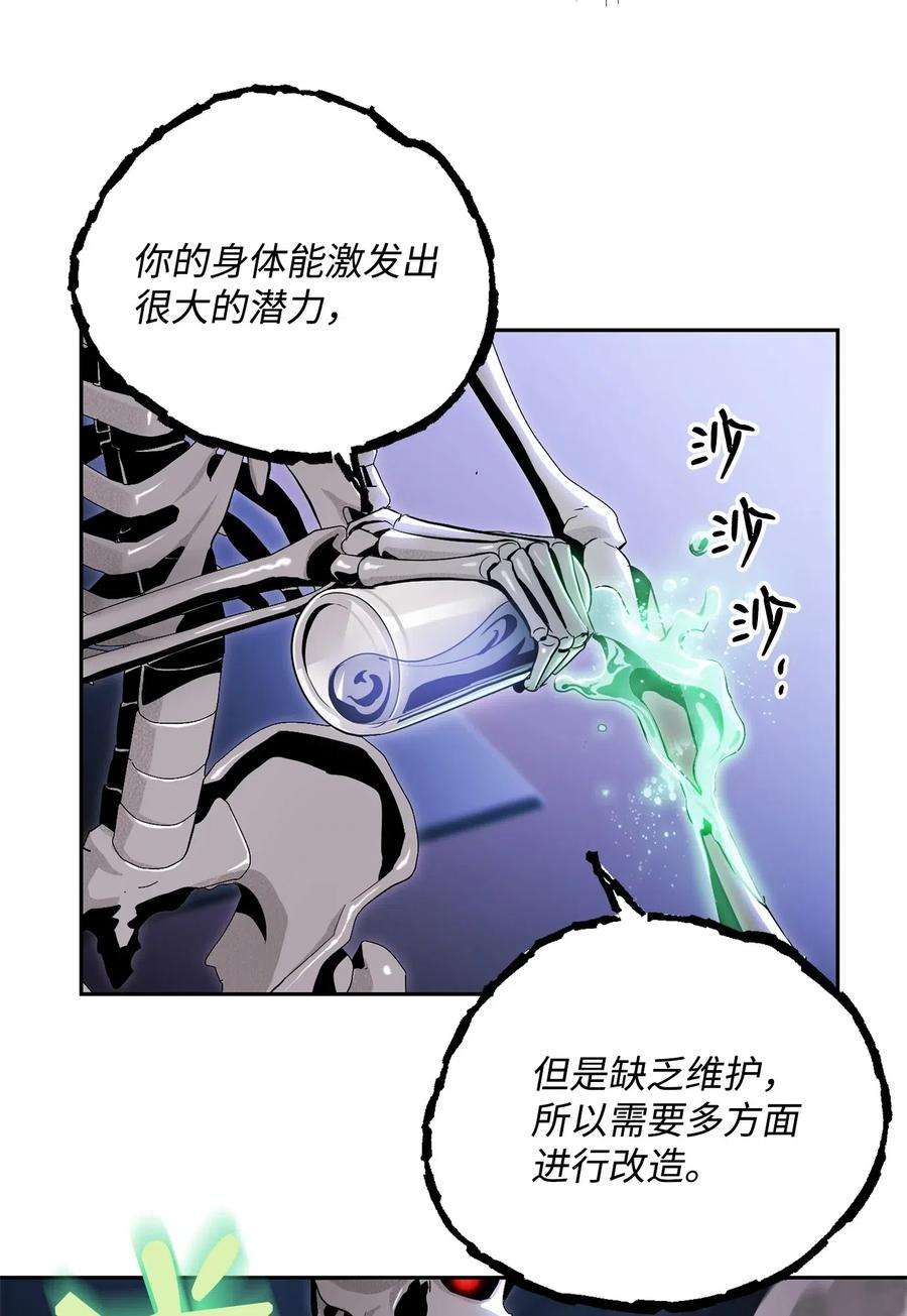 从1级开始的异世界骑士85 真正的力量