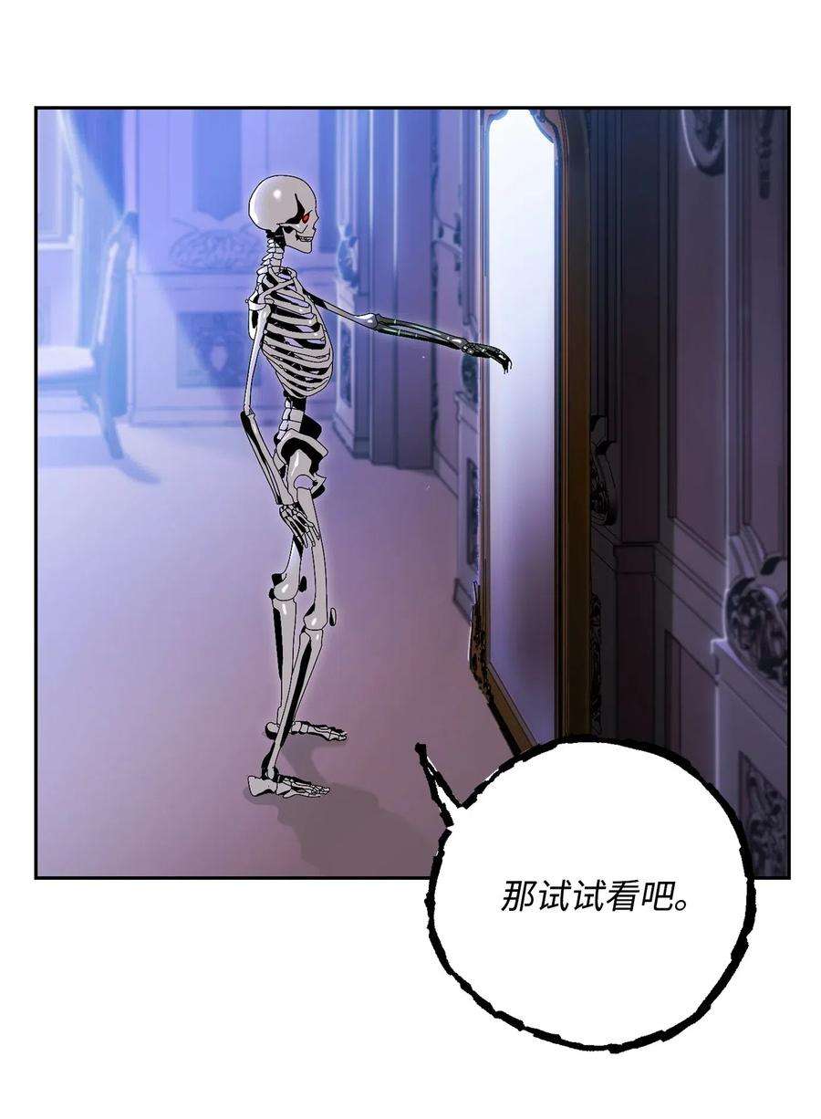 从1级开始的异世界骑士85 真正的力量