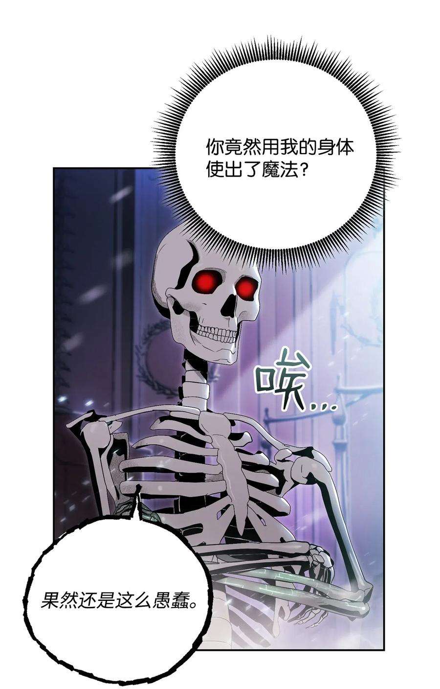从1级开始的异世界骑士85 真正的力量