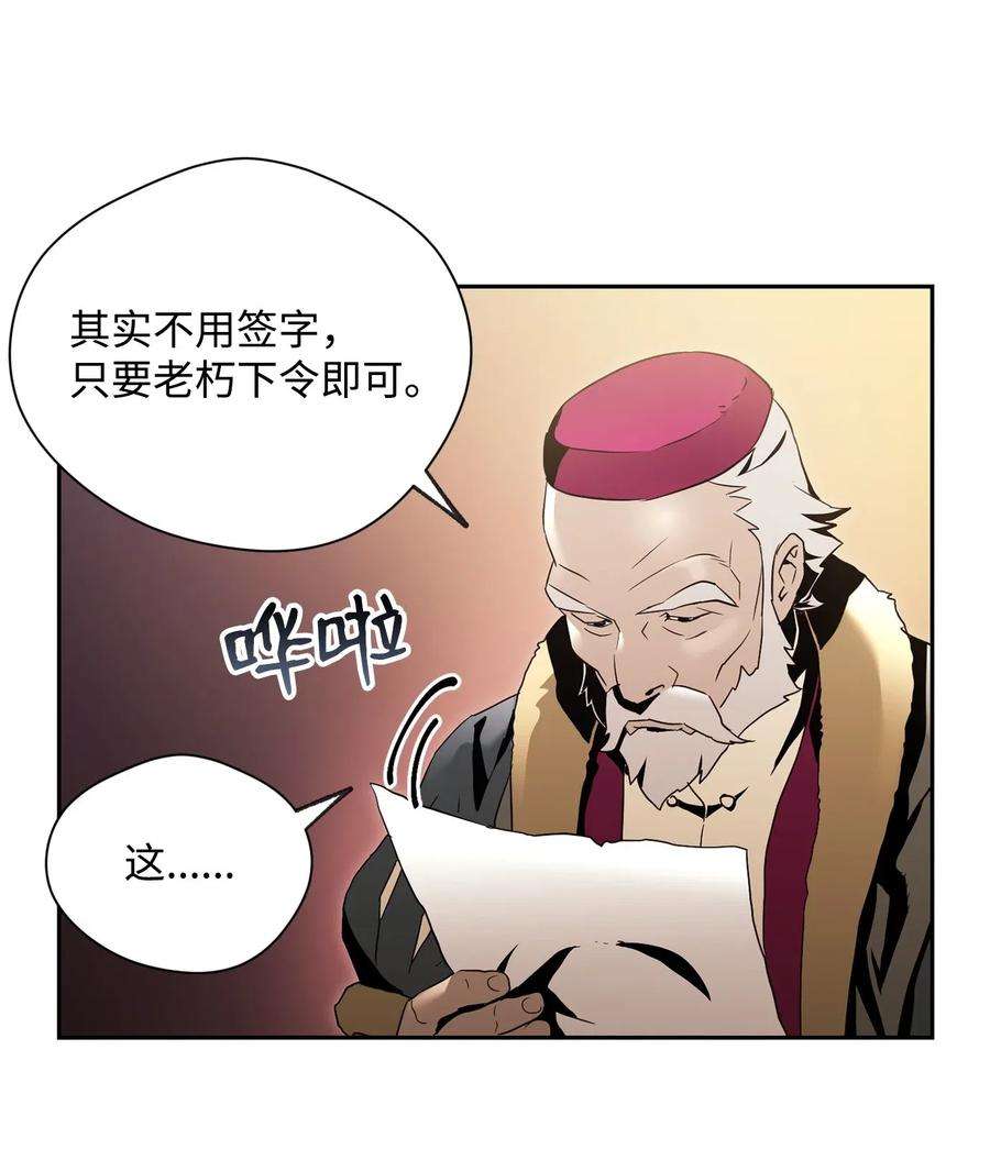 从1级开始的异世界骑士85 真正的力量
