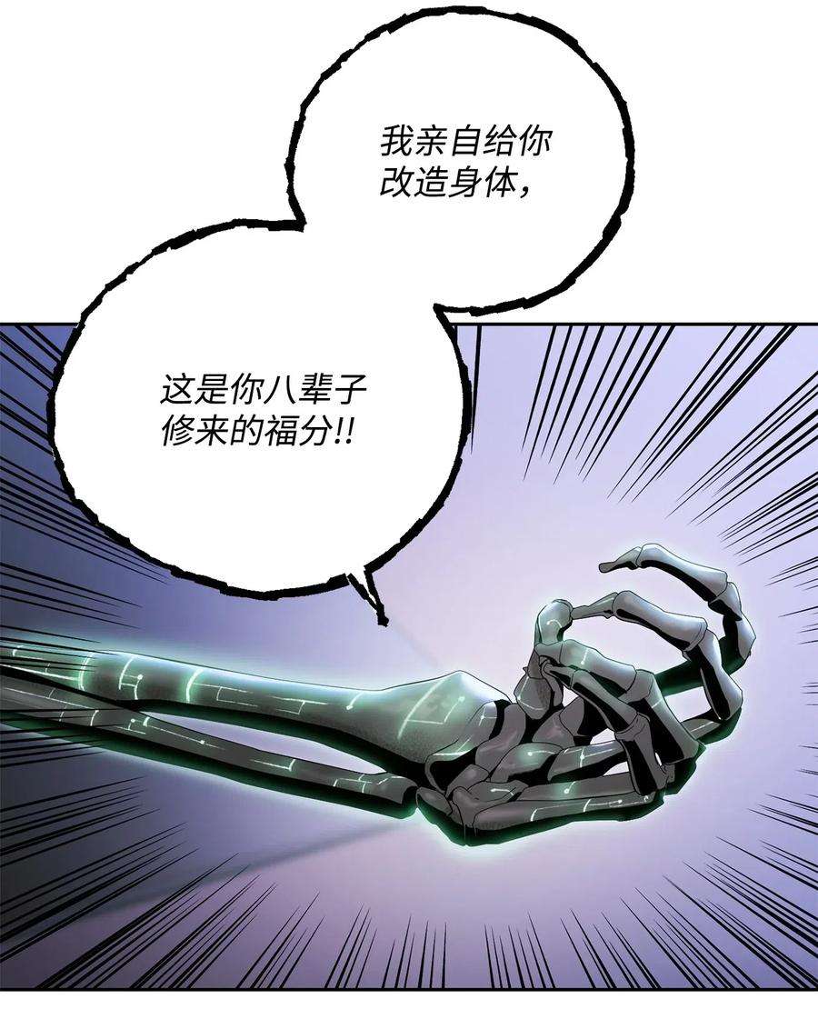 从1级开始的异世界骑士85 真正的力量