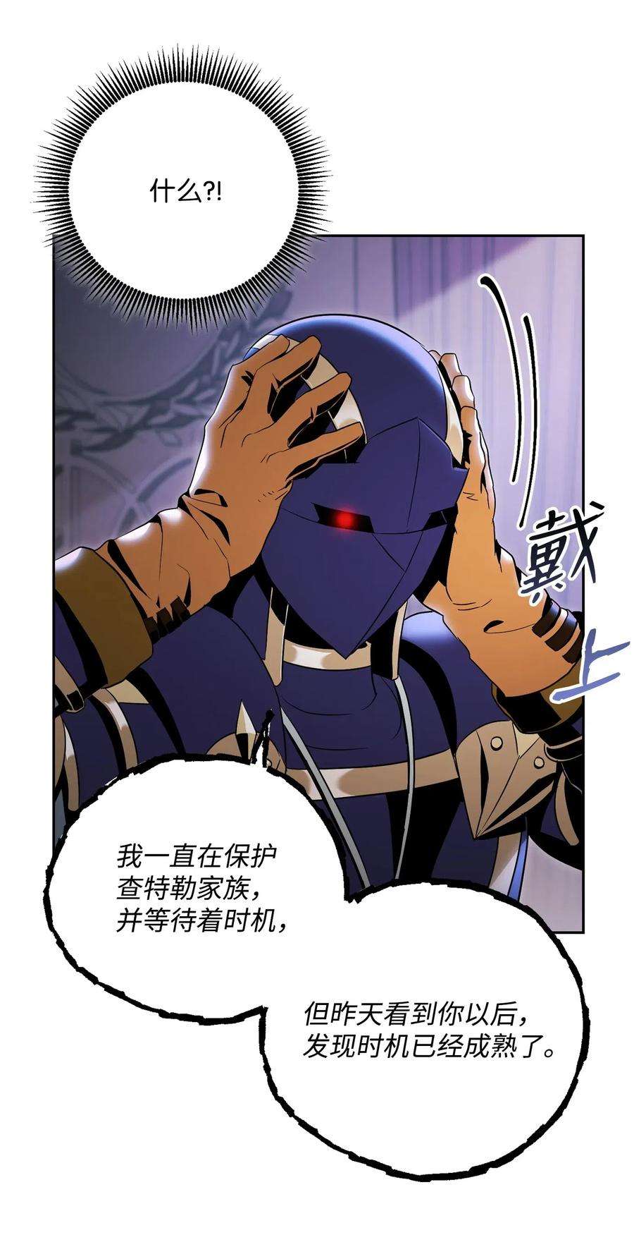 从1级开始的异世界骑士85 真正的力量