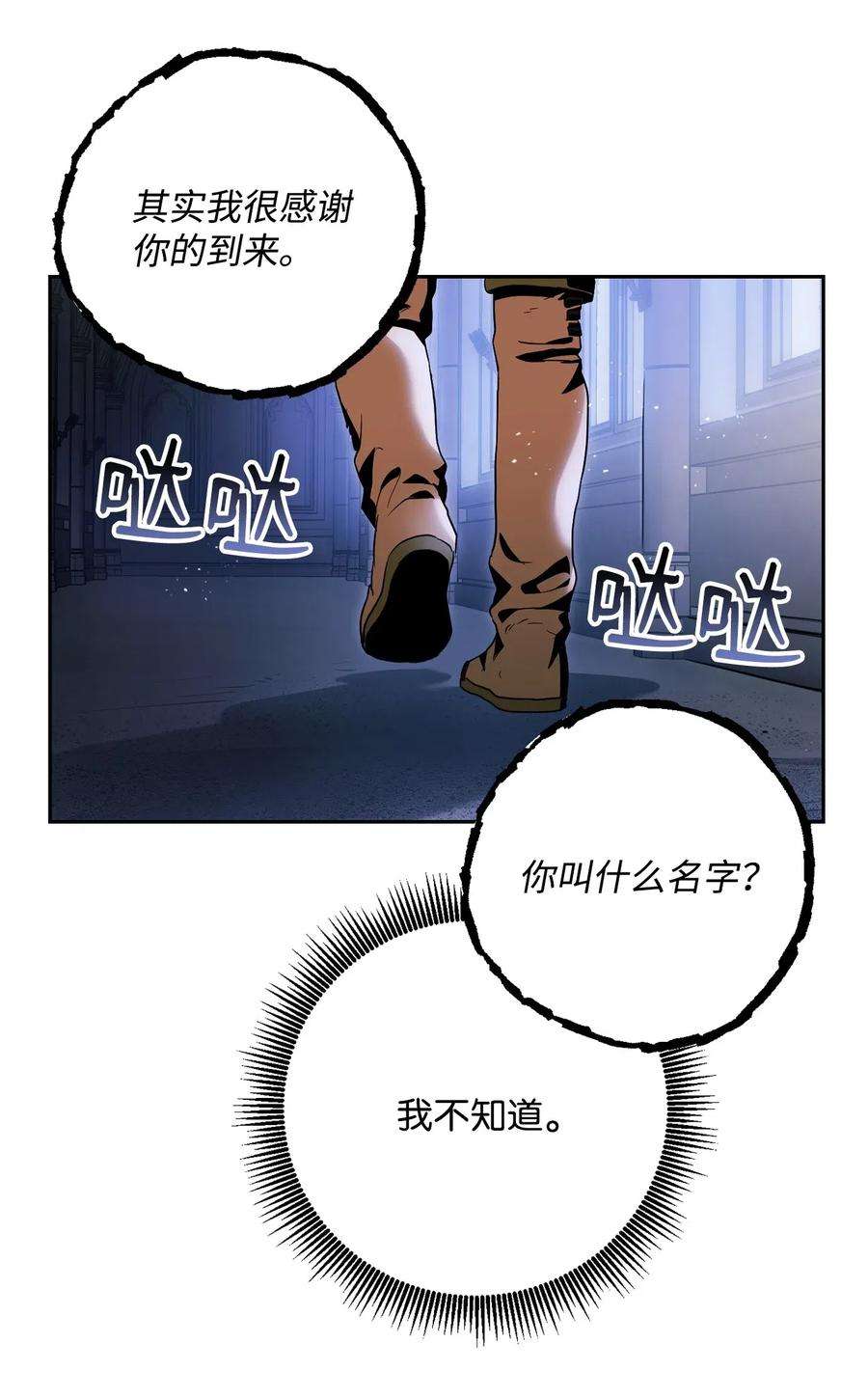 从1级开始的异世界骑士85 真正的力量