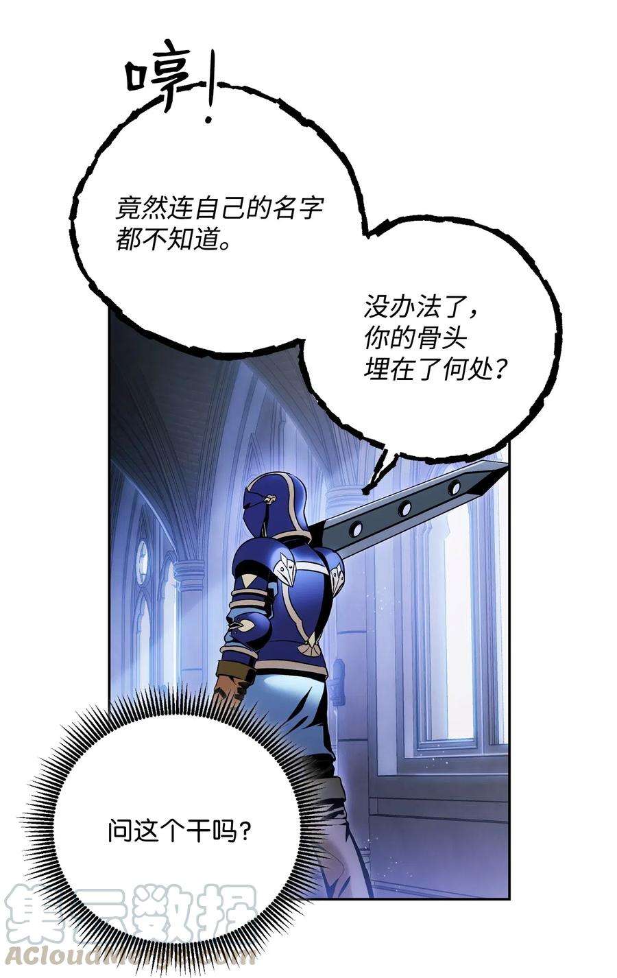 从1级开始的异世界骑士85 真正的力量