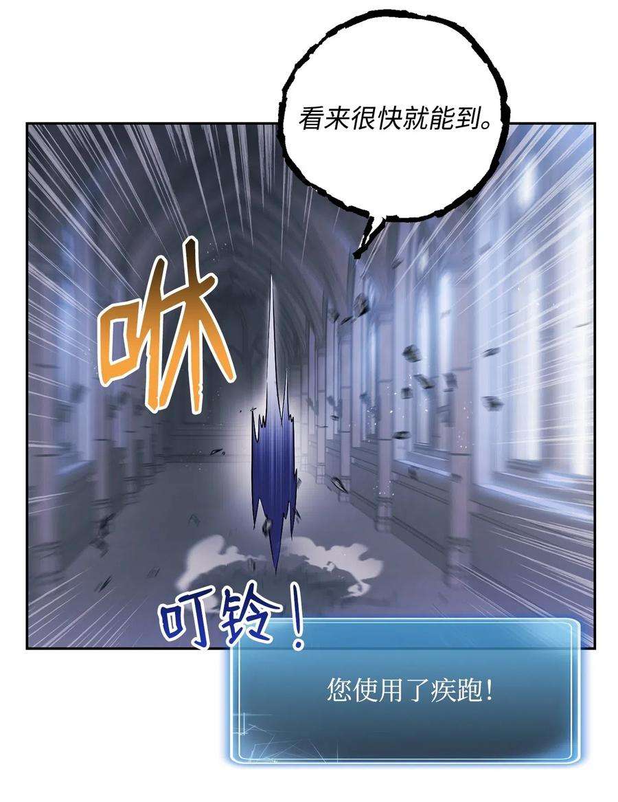 从1级开始的异世界骑士85 真正的力量