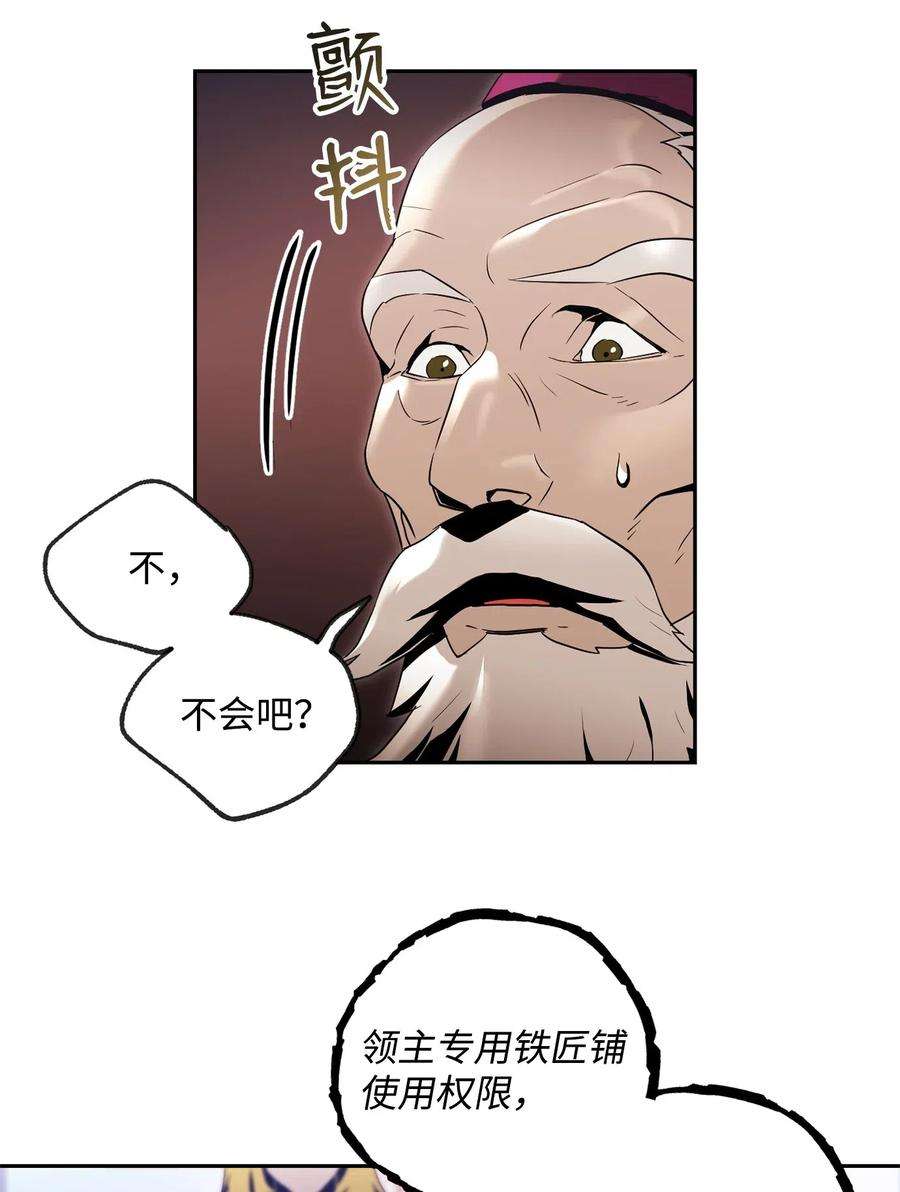 从1级开始的异世界骑士85 真正的力量