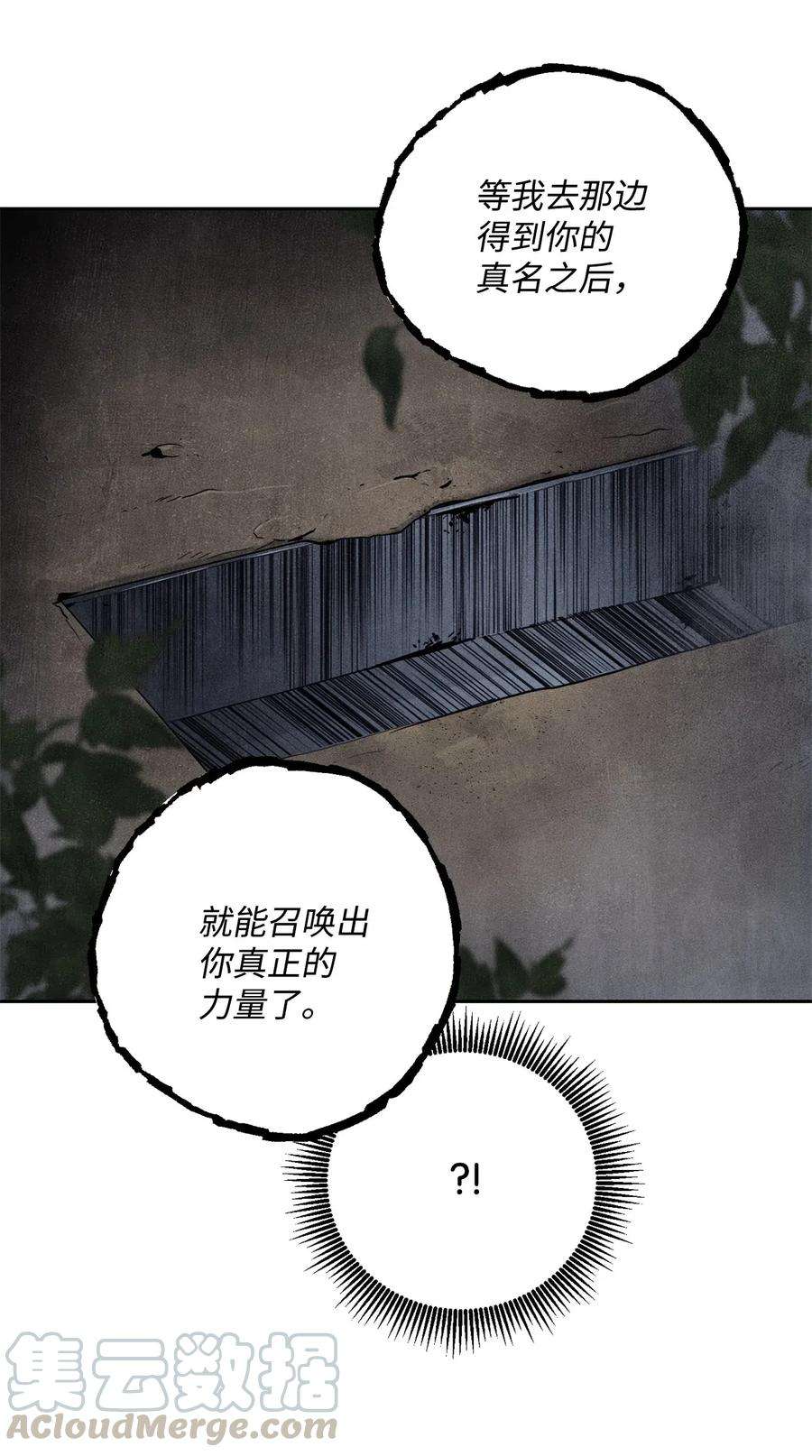 从1级开始的异世界骑士85 真正的力量
