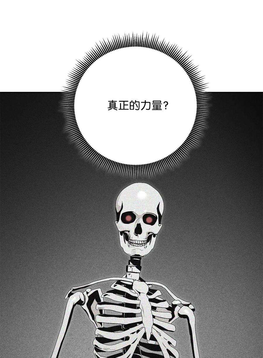 从1级开始的异世界骑士85 真正的力量