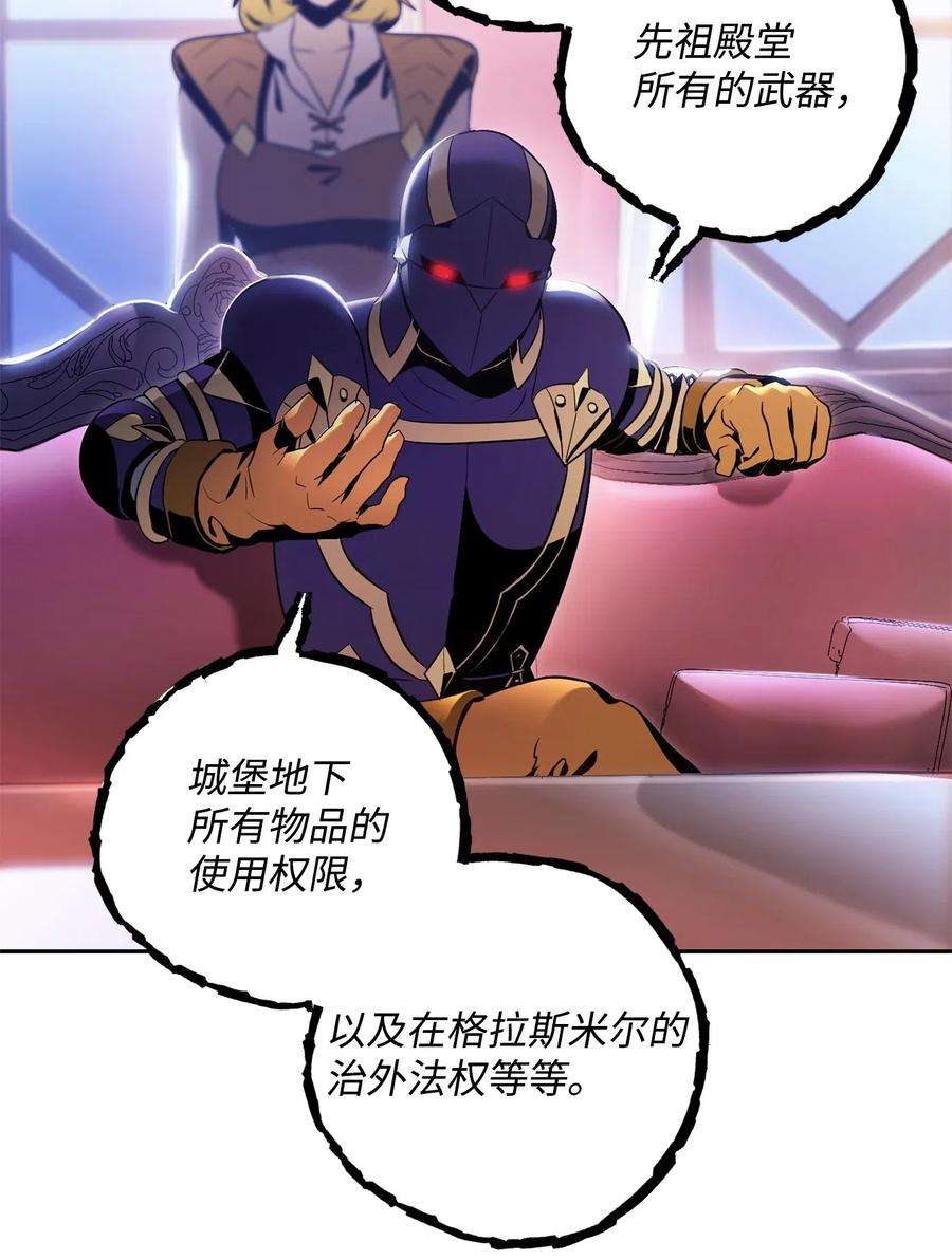从1级开始的异世界骑士85 真正的力量