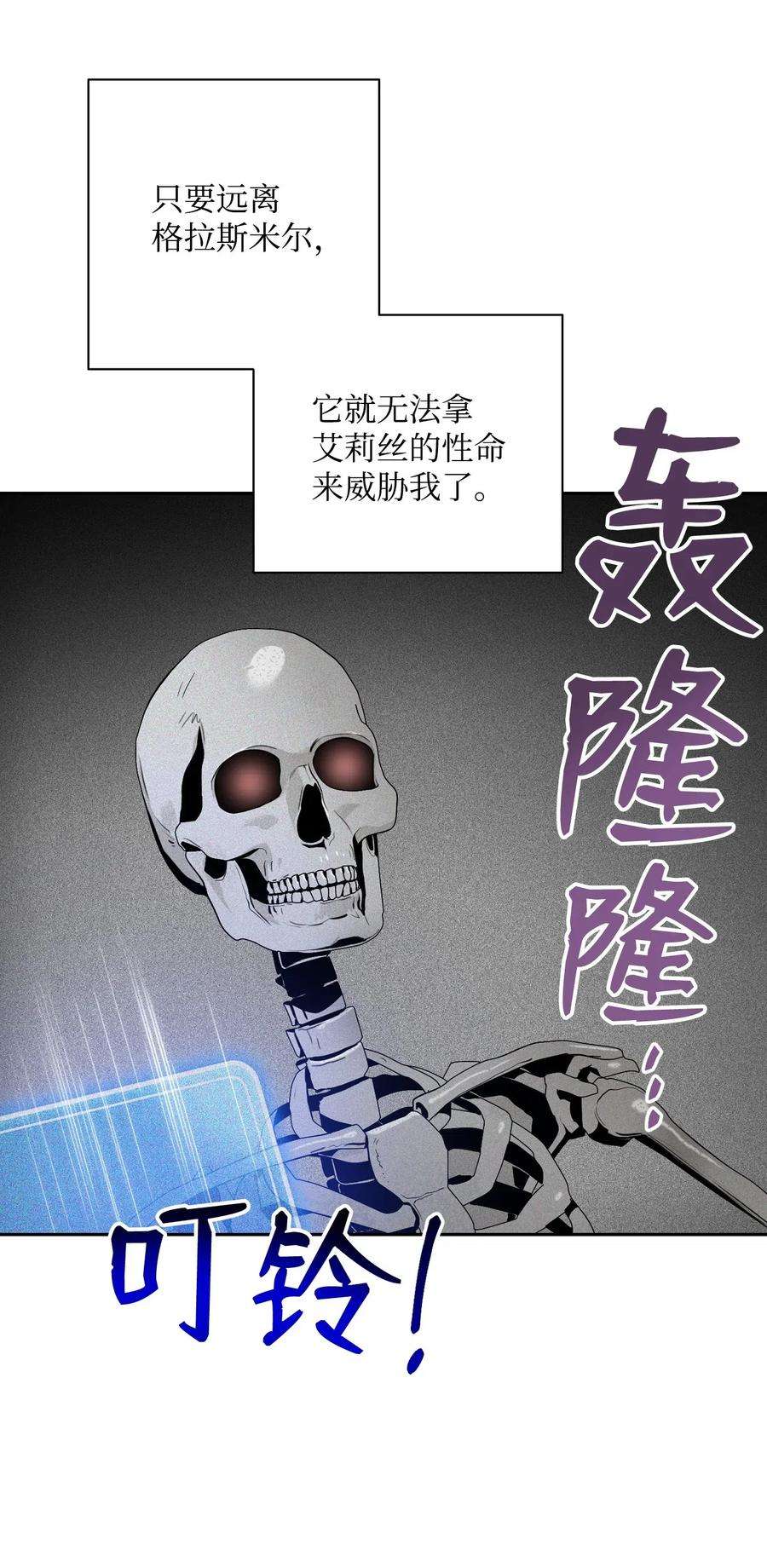 从1级开始的异世界骑士86 侥幸逃脱