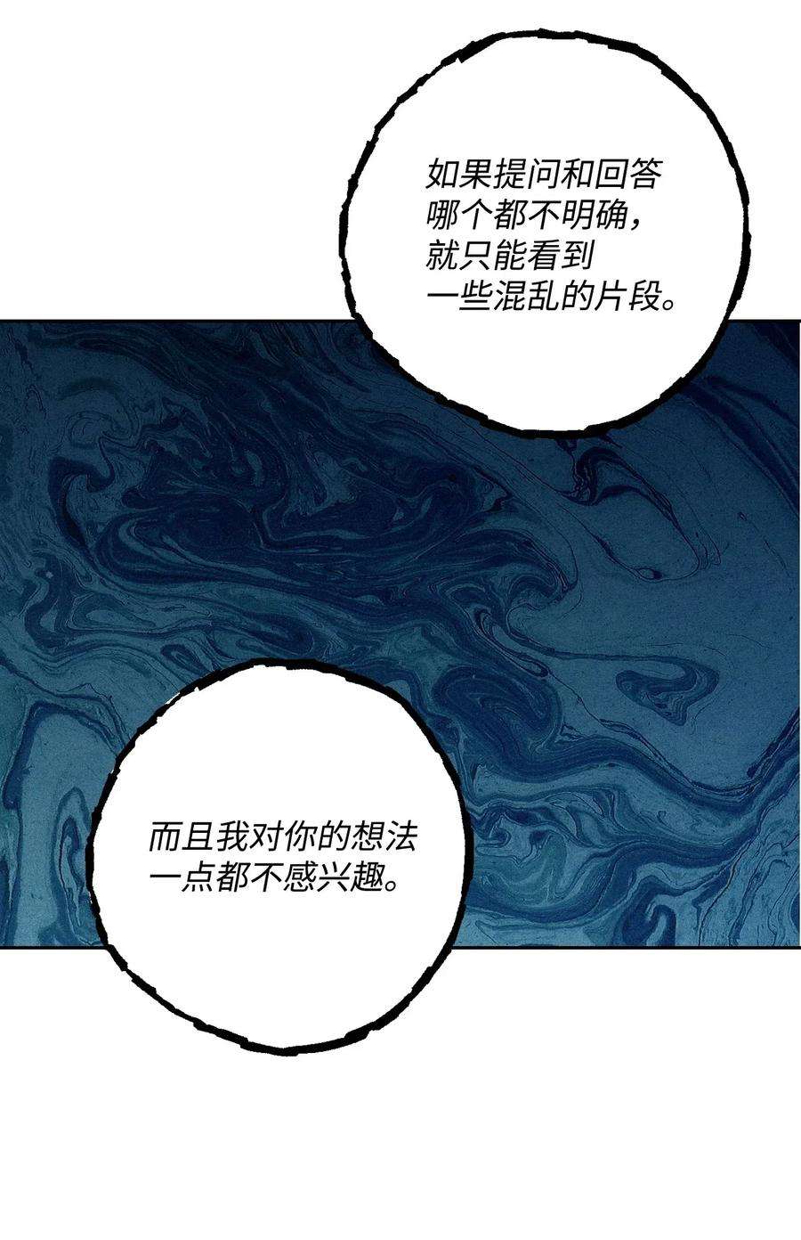 从1级开始的异世界骑士86 侥幸逃脱