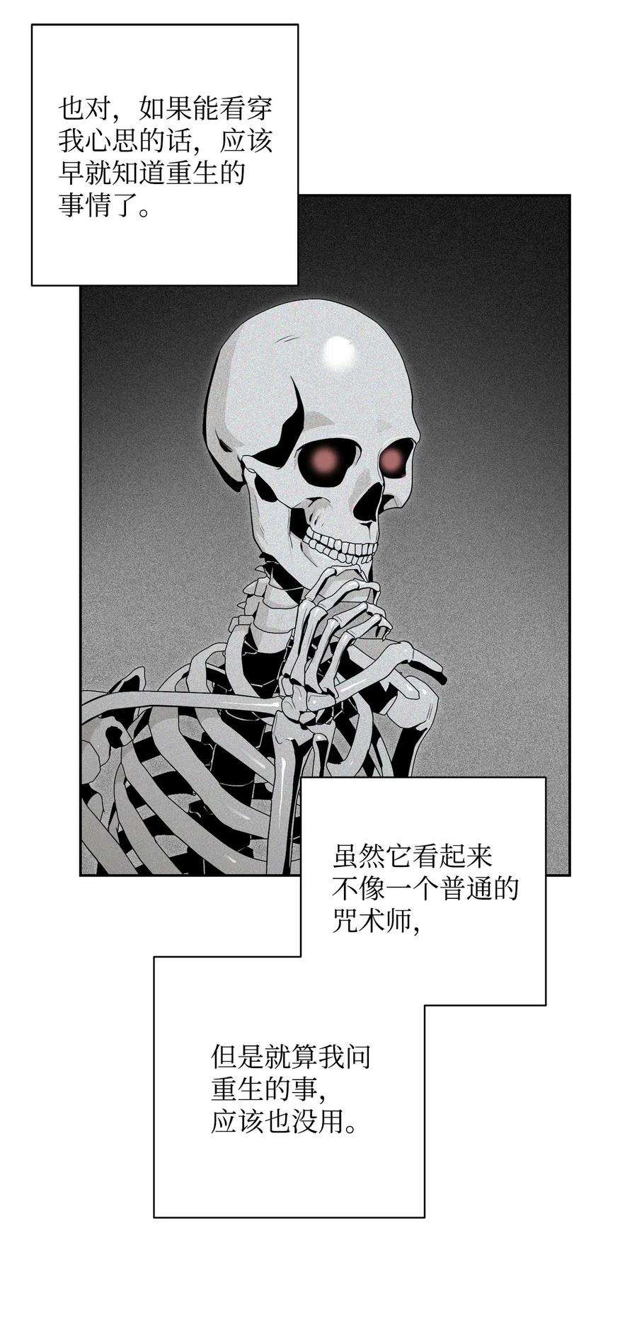 从1级开始的异世界骑士86 侥幸逃脱