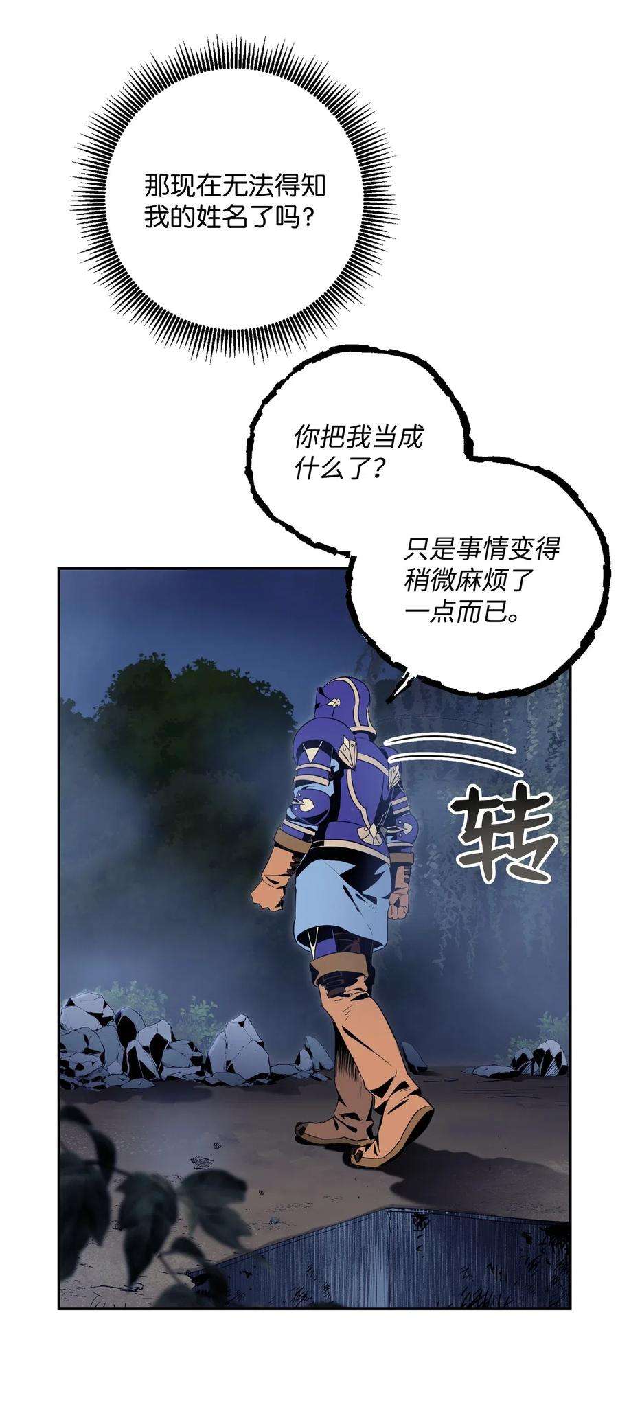 从1级开始的异世界骑士86 侥幸逃脱