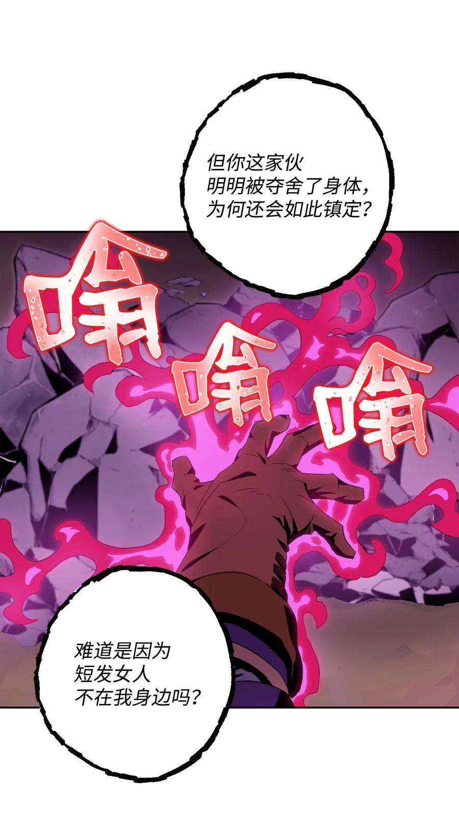 从1级开始的异世界骑士86 侥幸逃脱