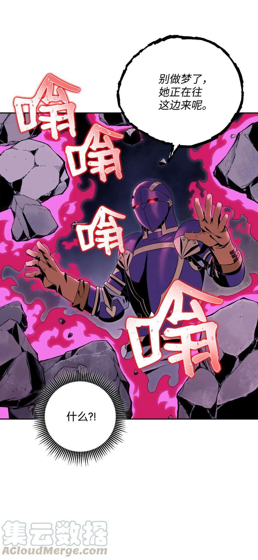 从1级开始的异世界骑士86 侥幸逃脱