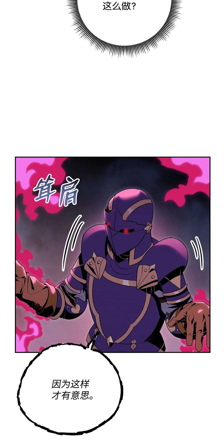 从1级开始的异世界骑士86 侥幸逃脱