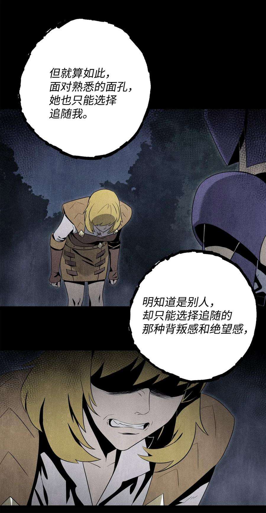 从1级开始的异世界骑士86 侥幸逃脱