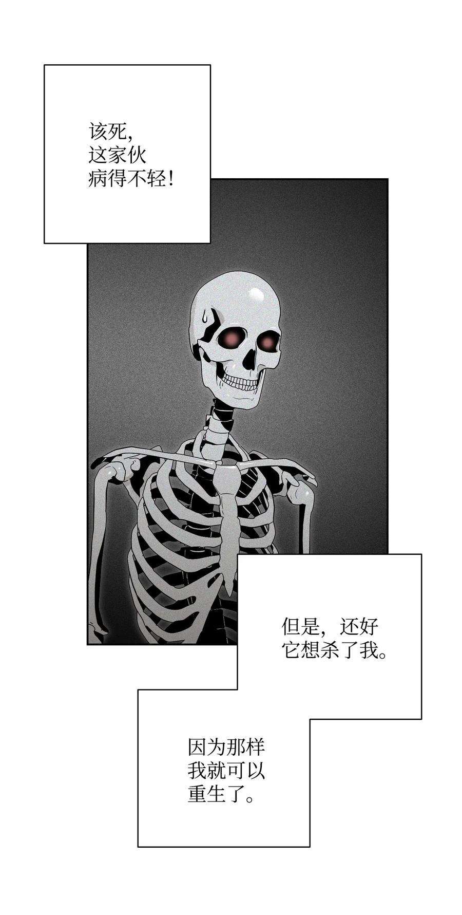 从1级开始的异世界骑士86 侥幸逃脱