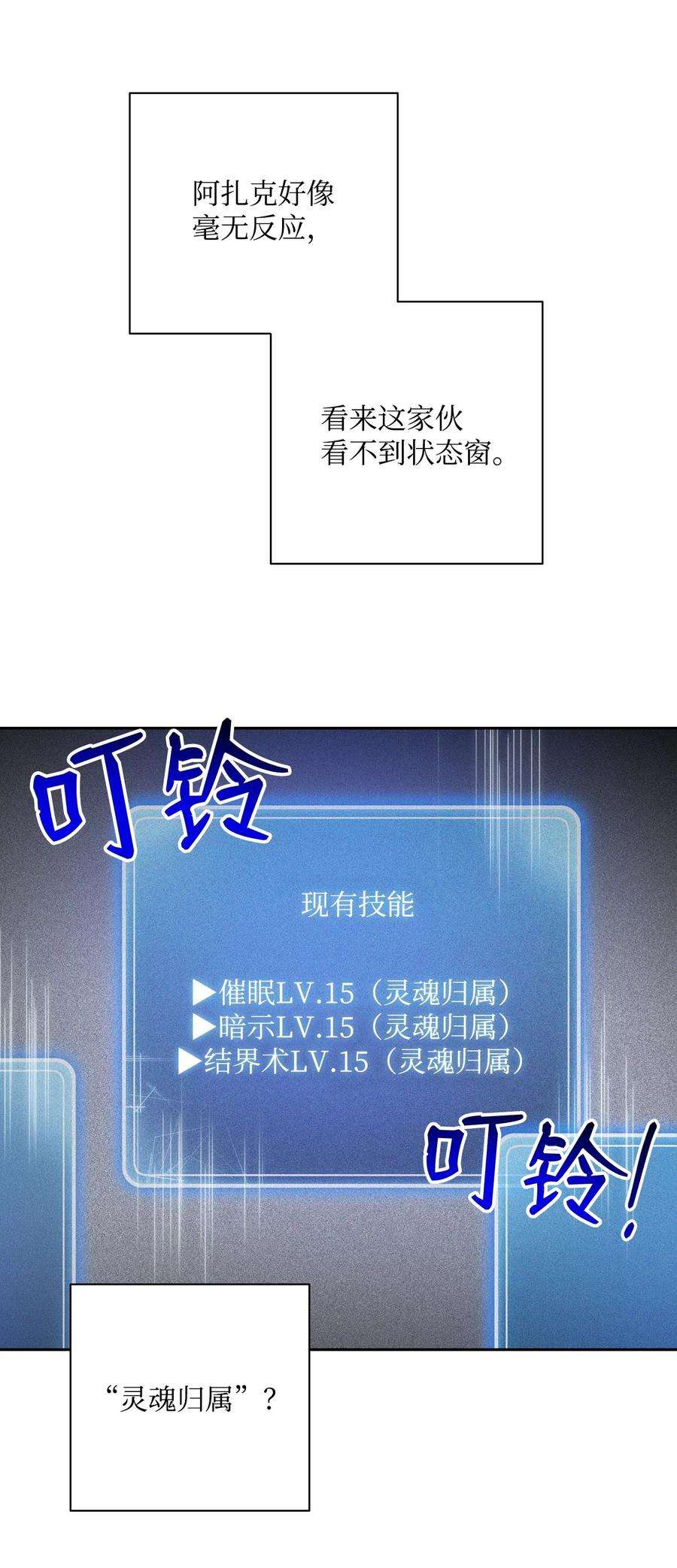 从1级开始的异世界骑士86 侥幸逃脱