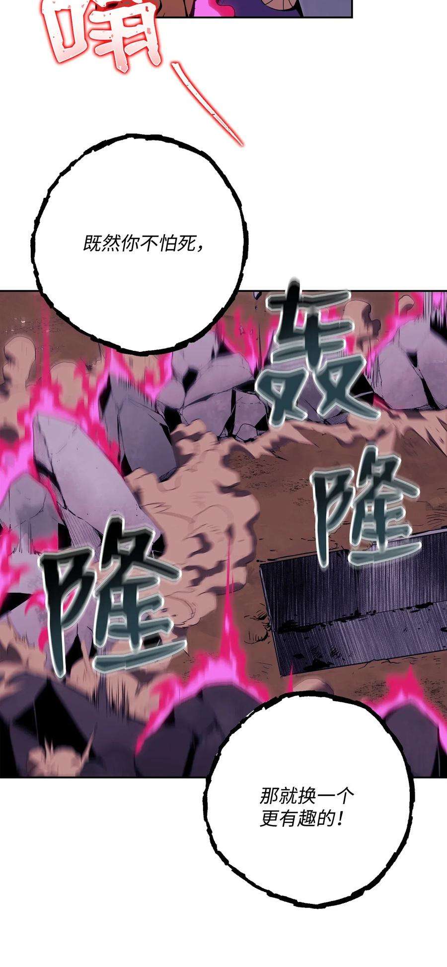 从1级开始的异世界骑士86 侥幸逃脱