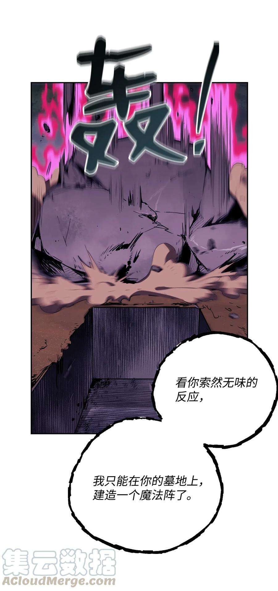 从1级开始的异世界骑士86 侥幸逃脱