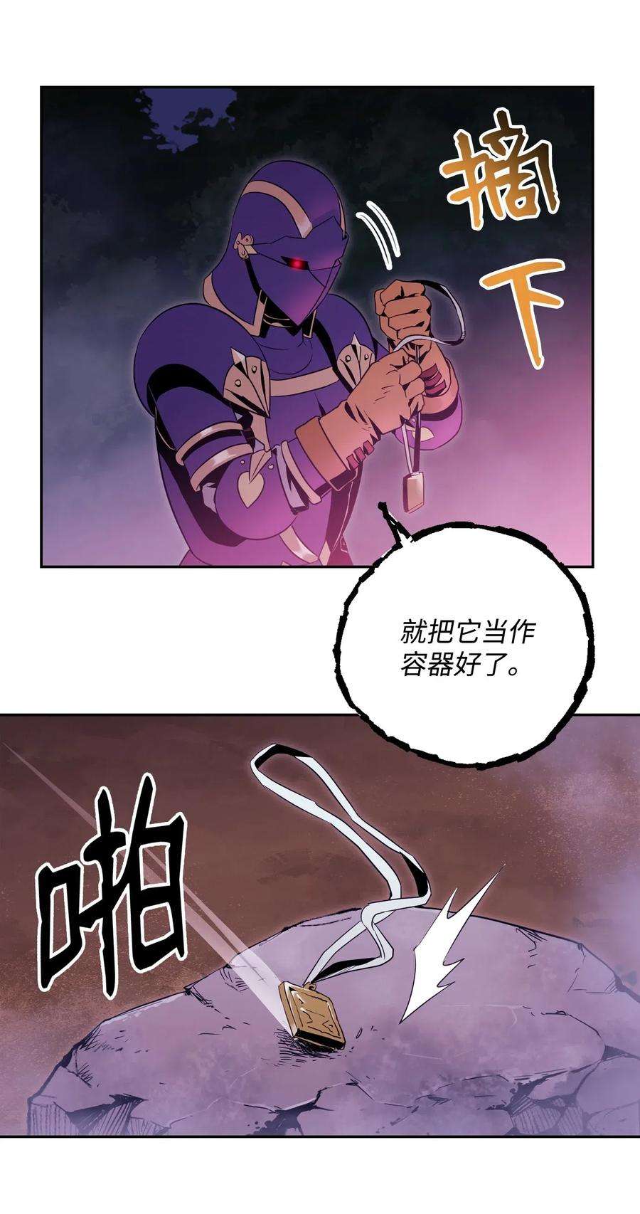 从1级开始的异世界骑士86 侥幸逃脱
