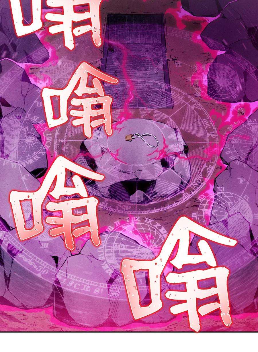 从1级开始的异世界骑士86 侥幸逃脱