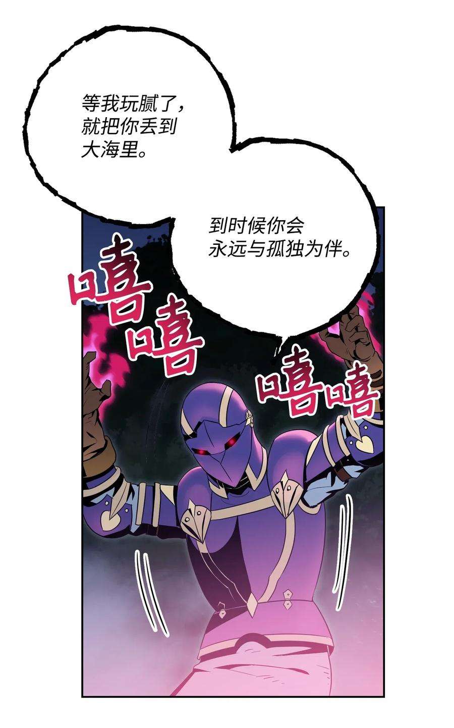 从1级开始的异世界骑士86 侥幸逃脱