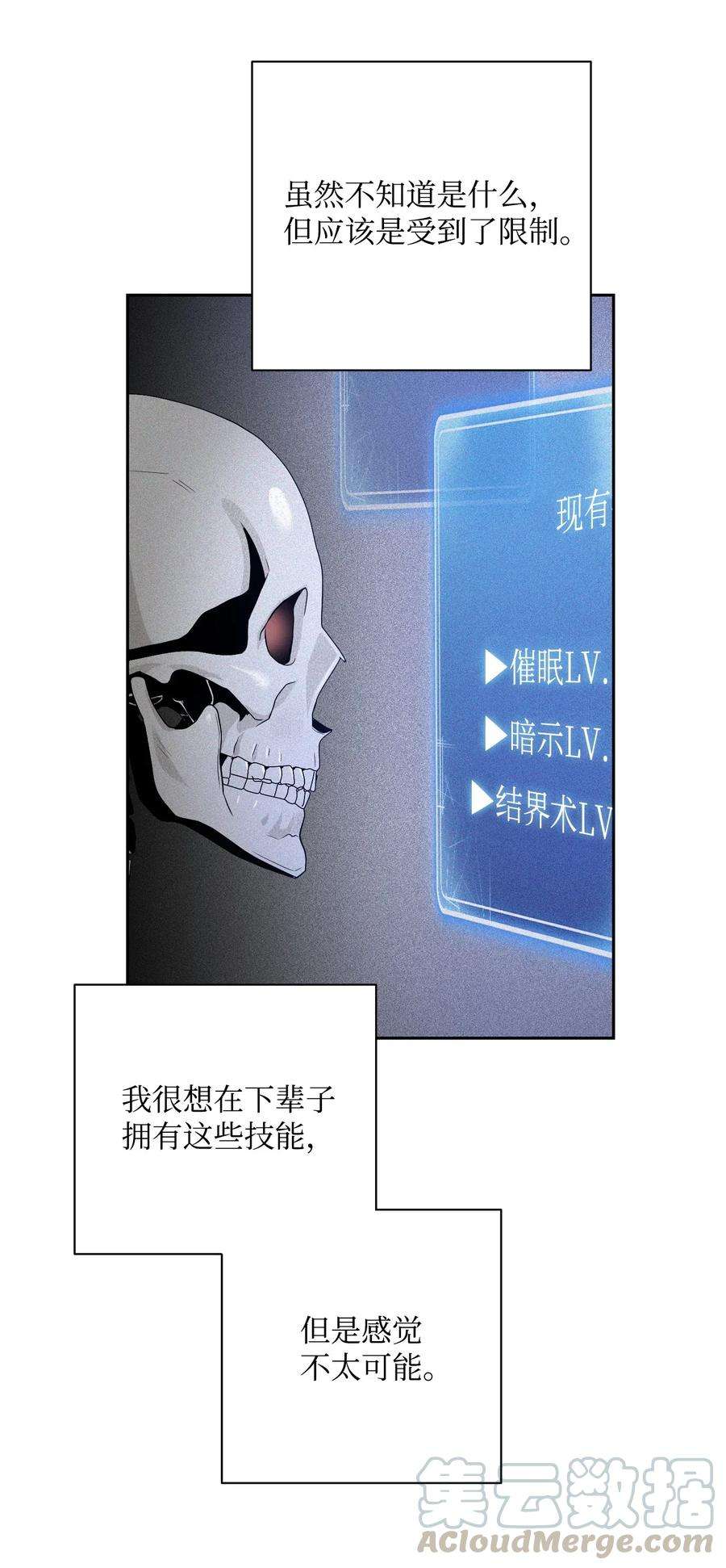 从1级开始的异世界骑士86 侥幸逃脱