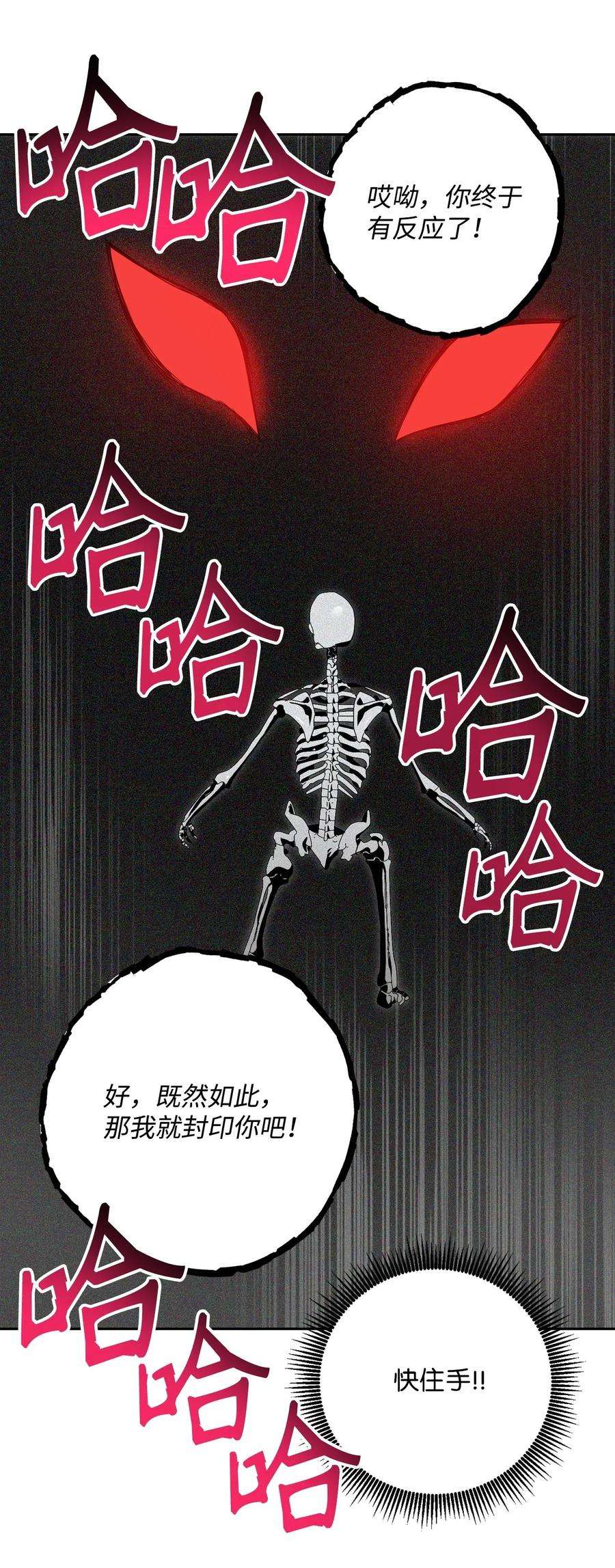 从1级开始的异世界骑士86 侥幸逃脱