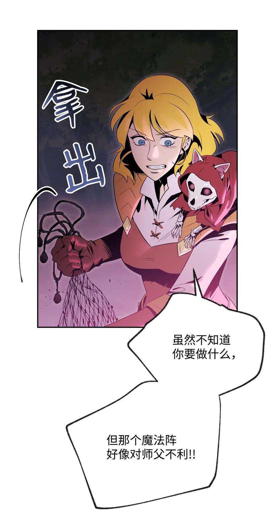 从1级开始的异世界骑士86 侥幸逃脱