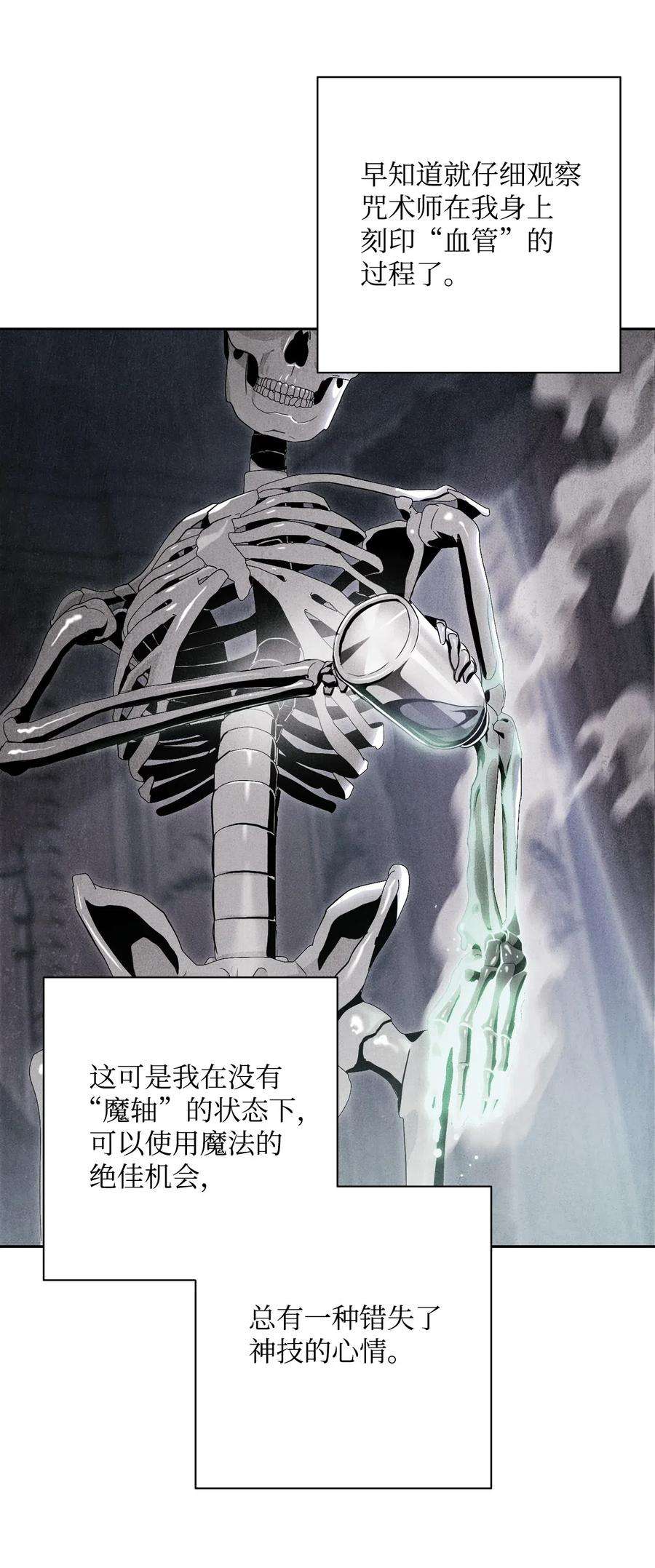 从1级开始的异世界骑士86 侥幸逃脱