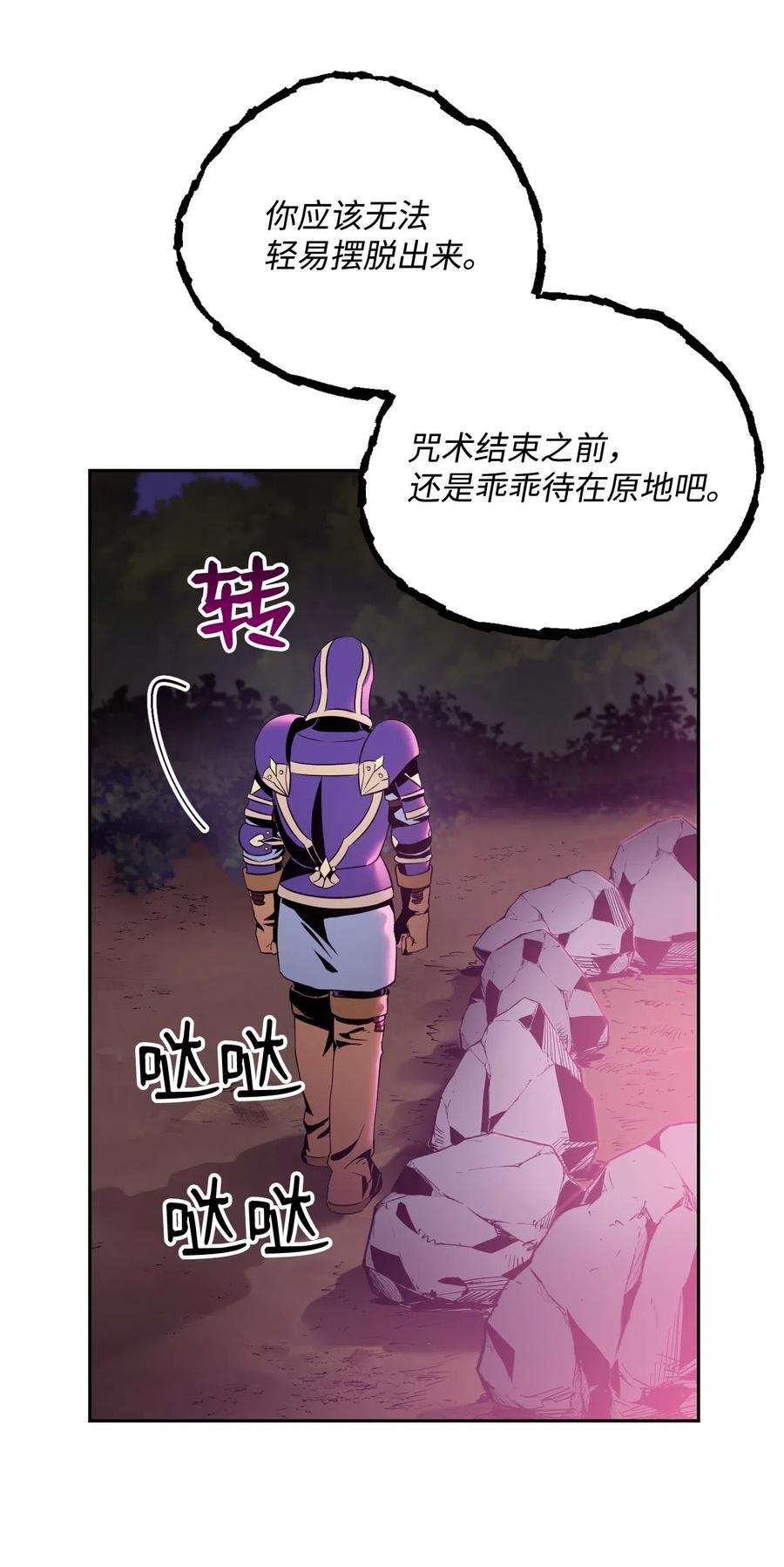 从1级开始的异世界骑士86 侥幸逃脱