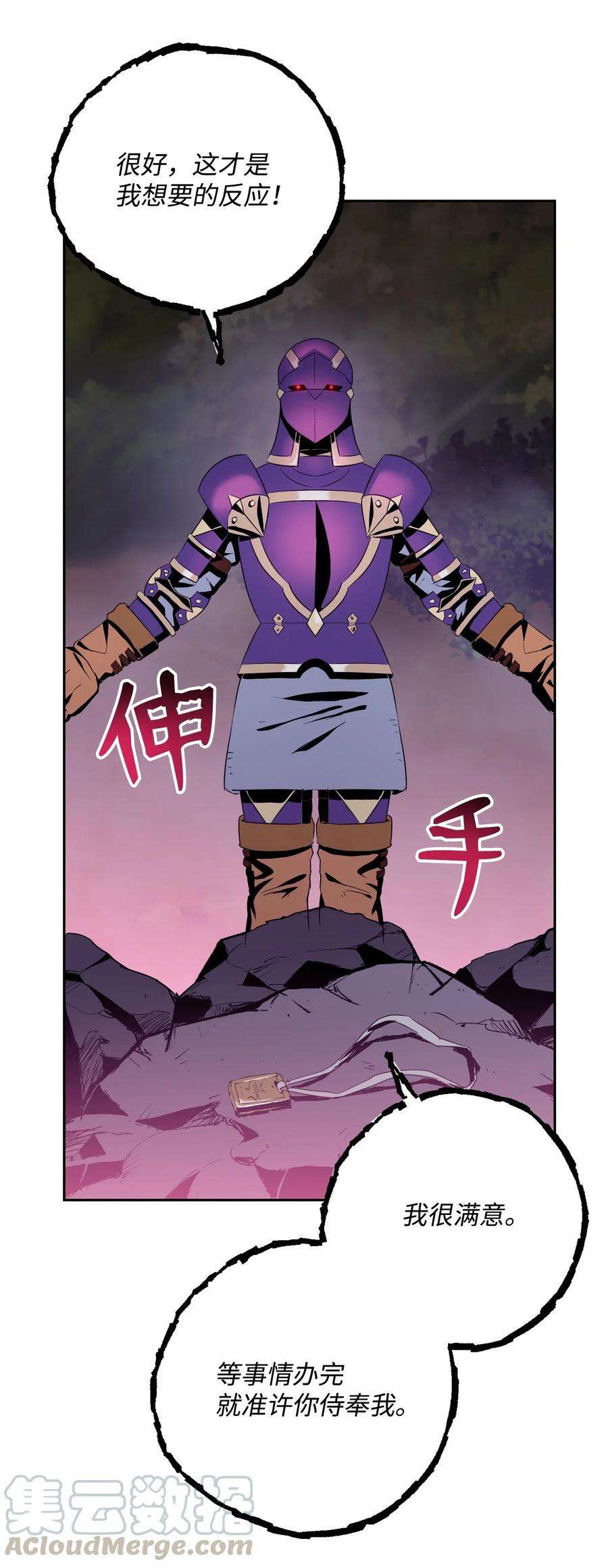 从1级开始的异世界骑士86 侥幸逃脱