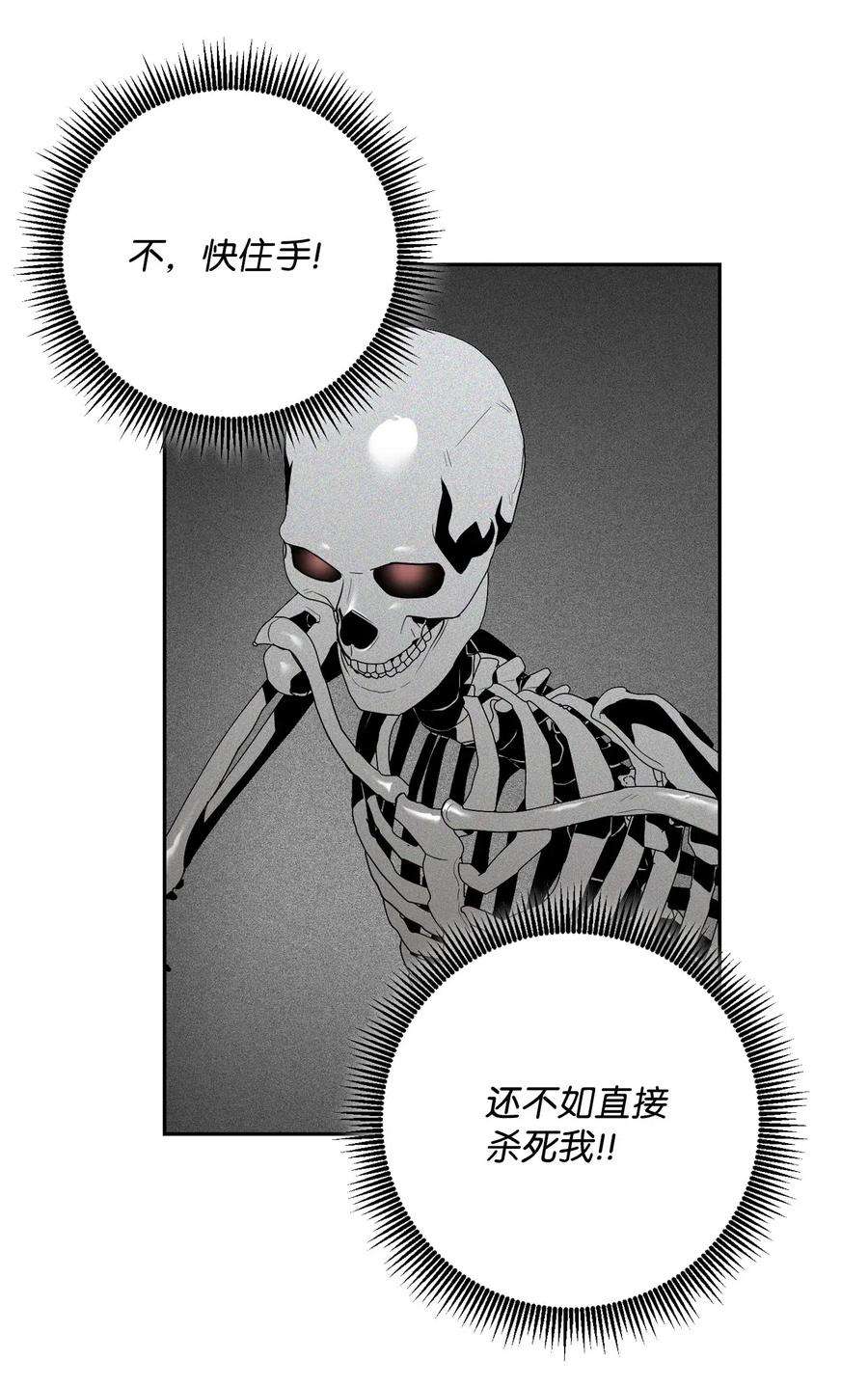 从1级开始的异世界骑士86 侥幸逃脱