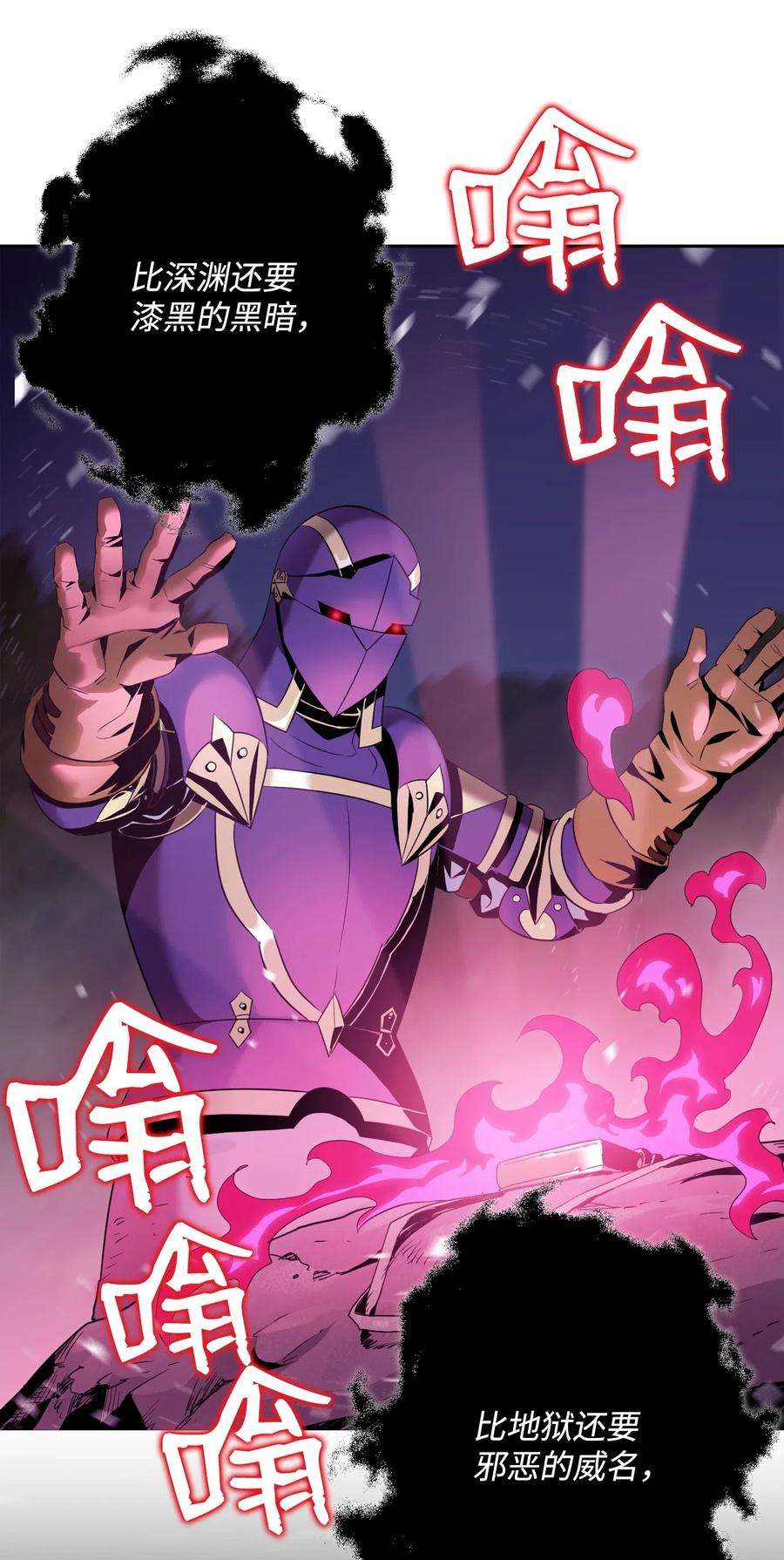 从1级开始的异世界骑士86 侥幸逃脱