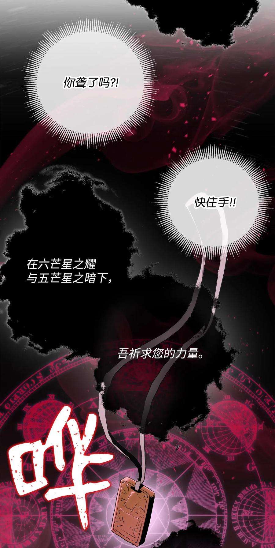 从1级开始的异世界骑士86 侥幸逃脱