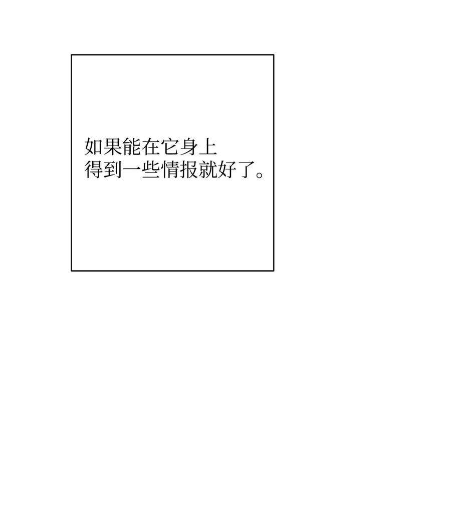 从1级开始的异世界骑士86 侥幸逃脱