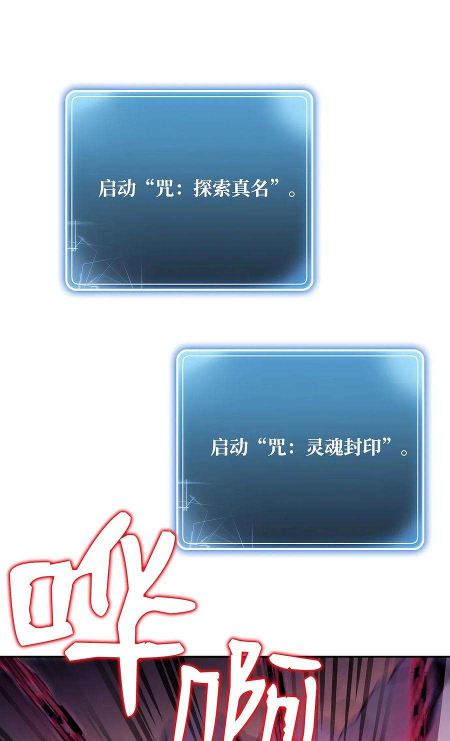 从1级开始的异世界骑士86 侥幸逃脱
