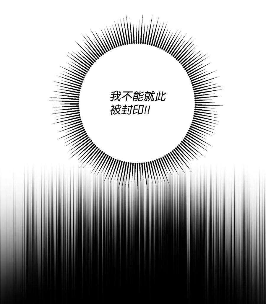 从1级开始的异世界骑士86 侥幸逃脱