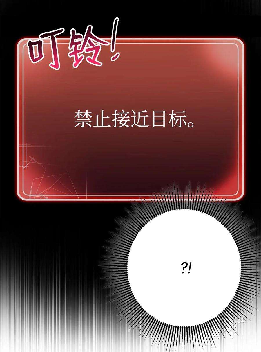 从1级开始的异世界骑士86 侥幸逃脱