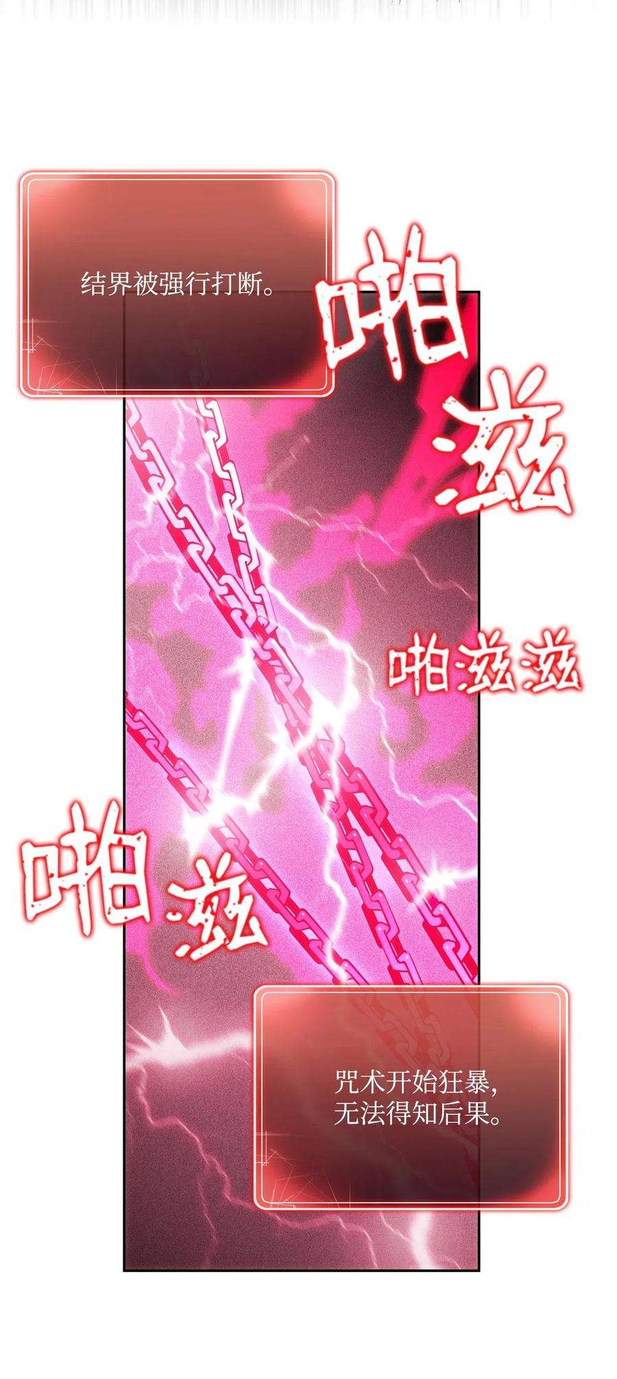 从1级开始的异世界骑士86 侥幸逃脱
