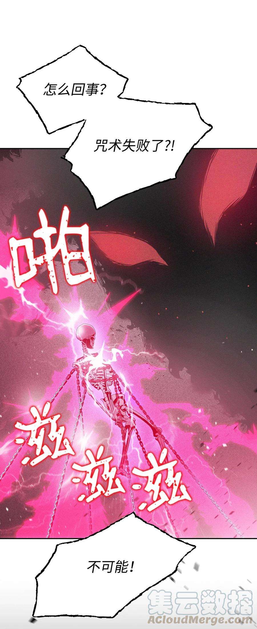 从1级开始的异世界骑士86 侥幸逃脱