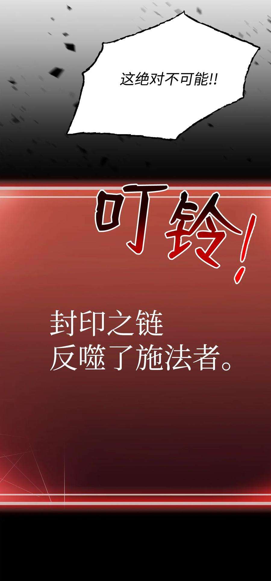 从1级开始的异世界骑士86 侥幸逃脱