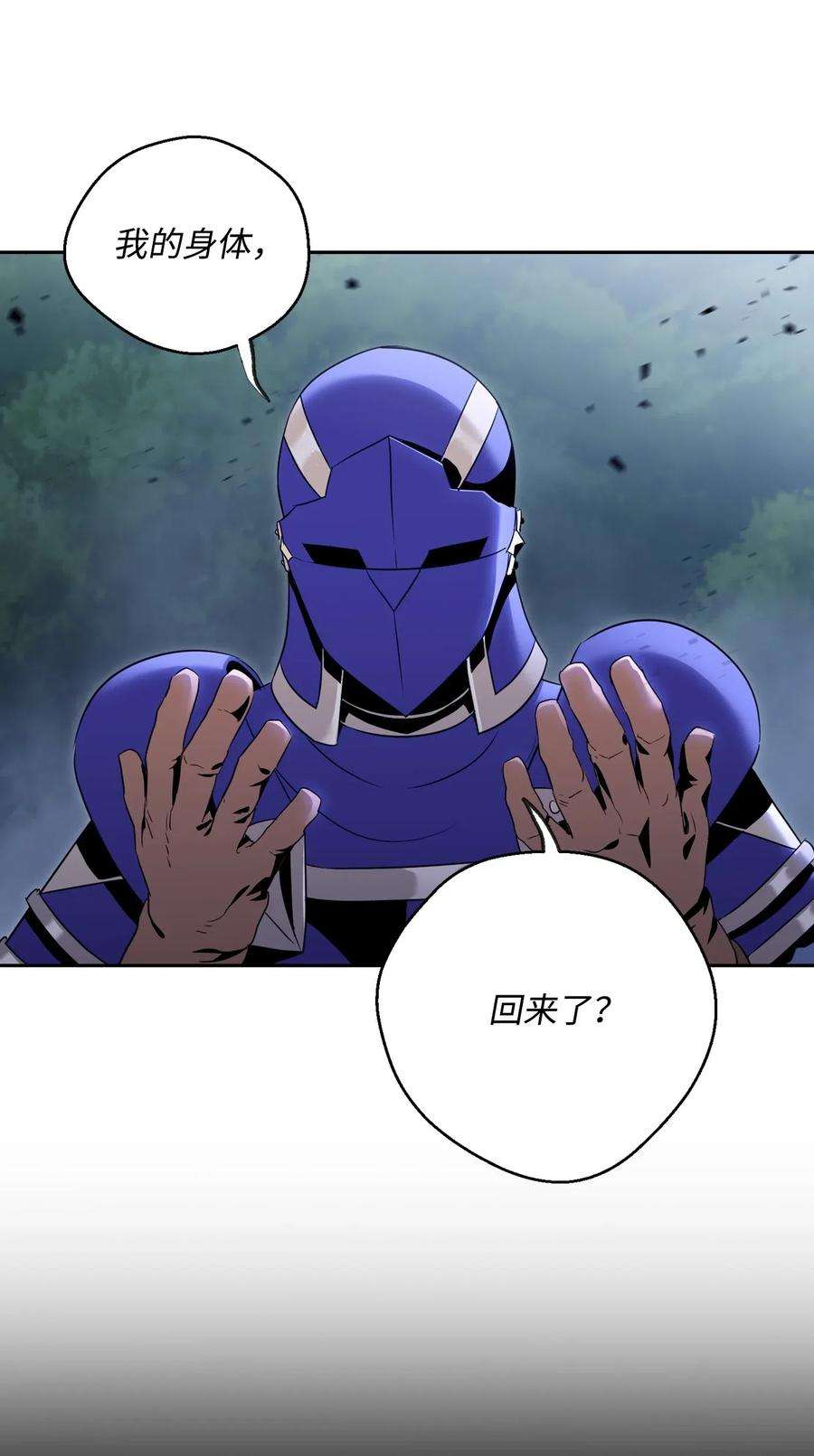 从1级开始的异世界骑士87 阿扎克的请求