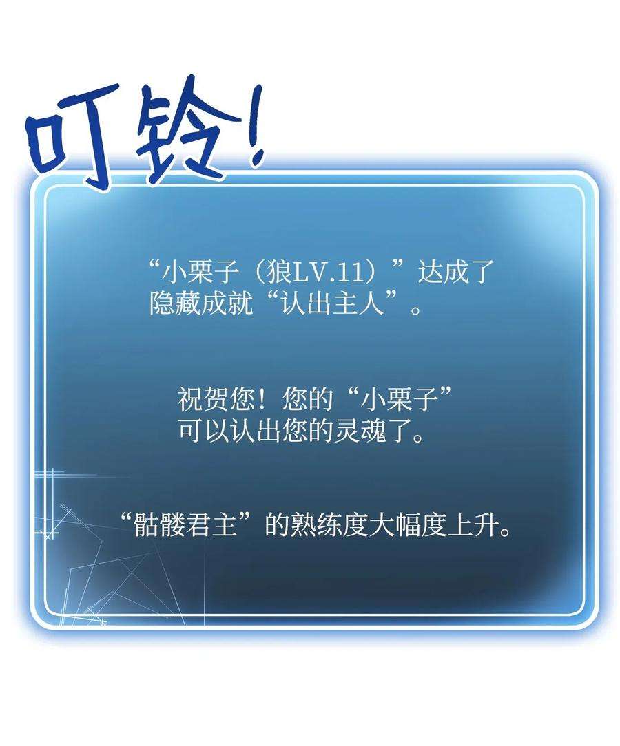 从1级开始的异世界骑士87 阿扎克的请求