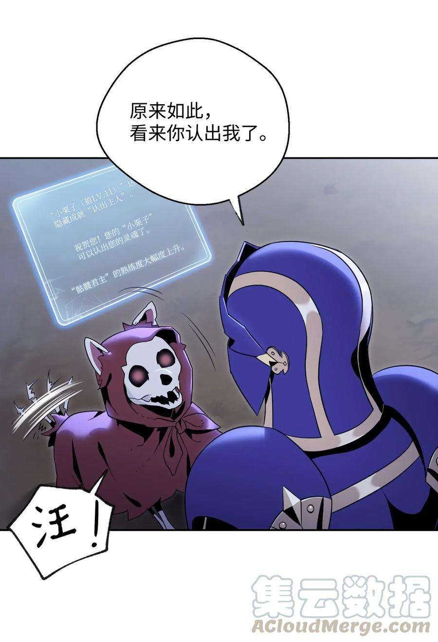 从1级开始的异世界骑士87 阿扎克的请求