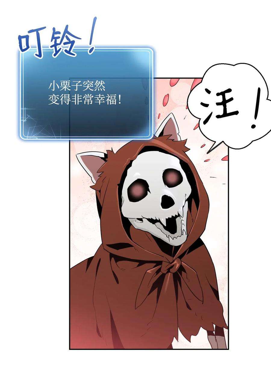 从1级开始的异世界骑士87 阿扎克的请求