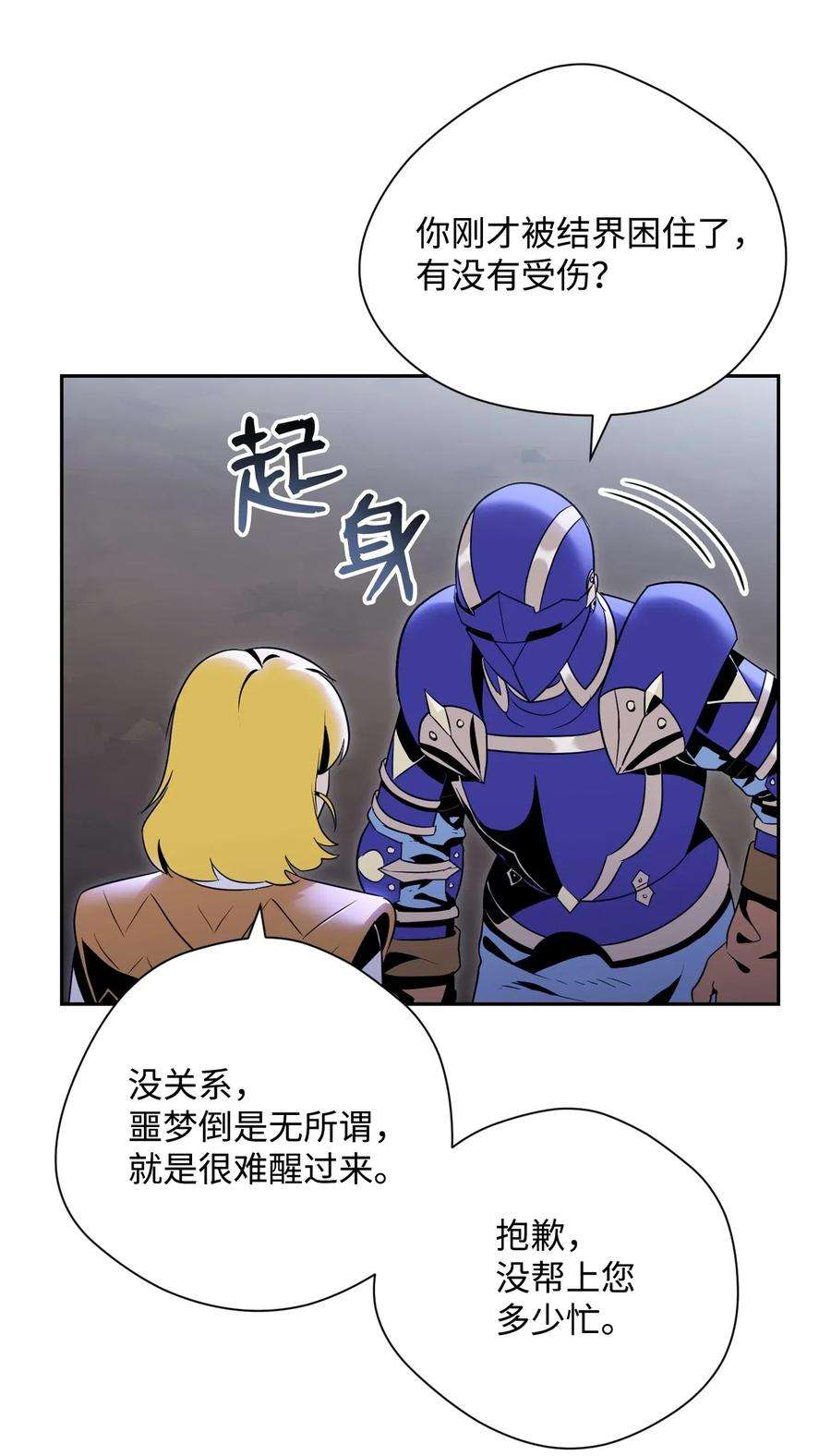 从1级开始的异世界骑士87 阿扎克的请求